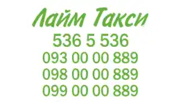 Такси Киев