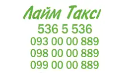 Таксі Київ